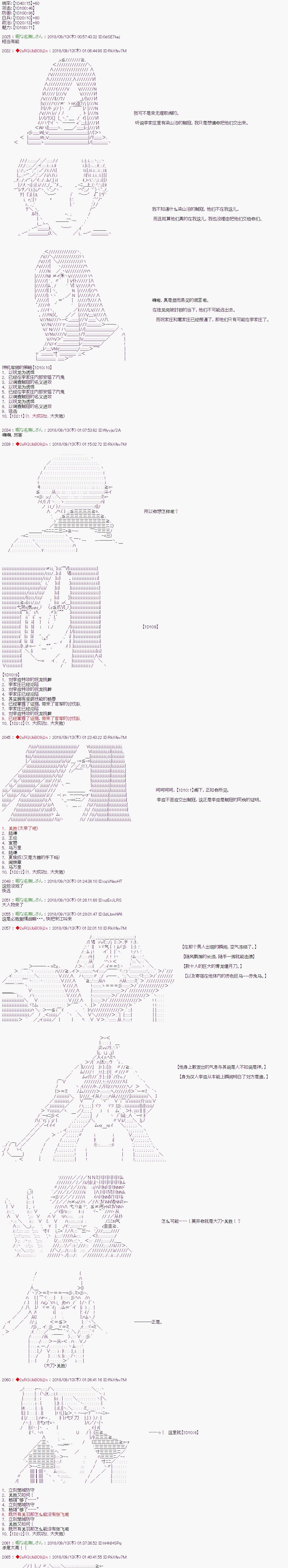 第49话8