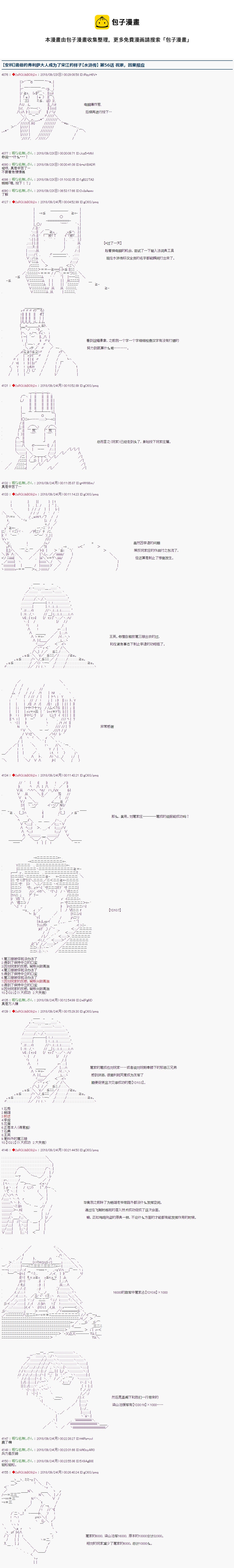 第56话0