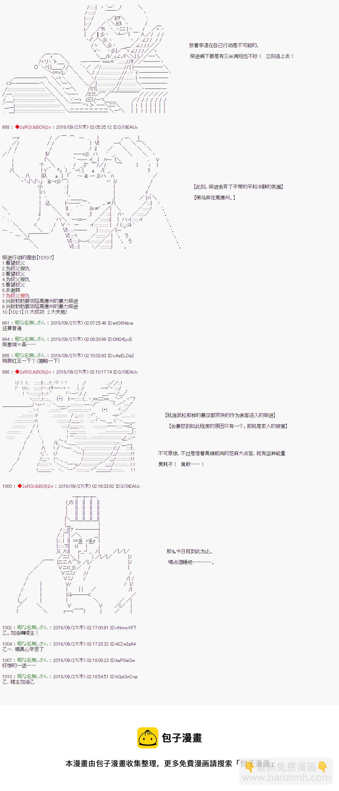 第58话17