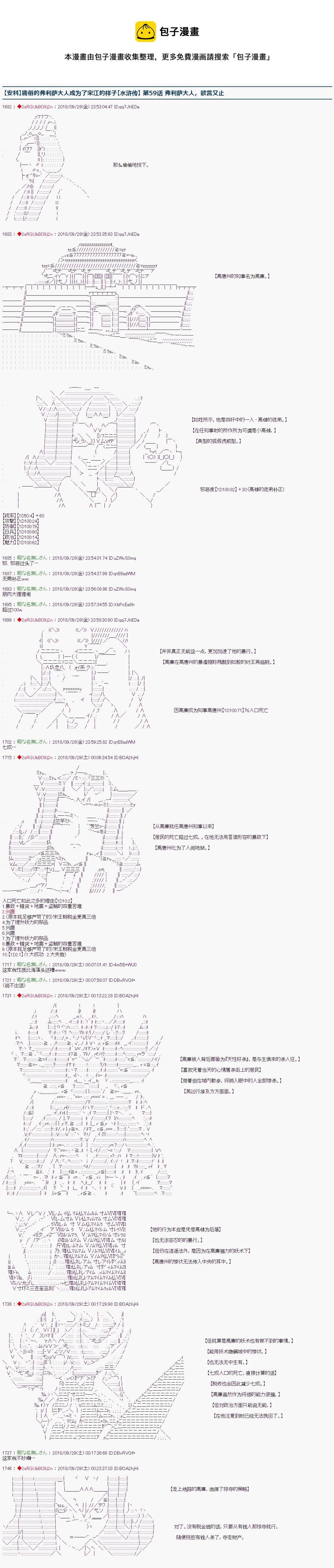 第59话0