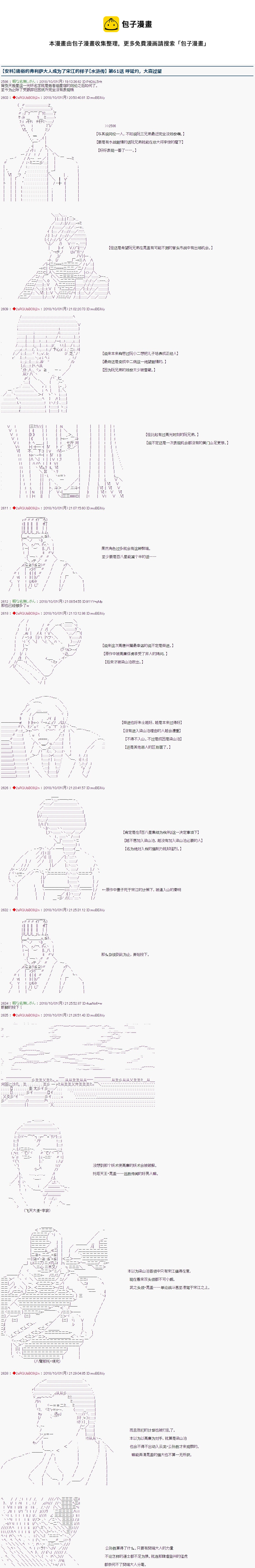第61话0
