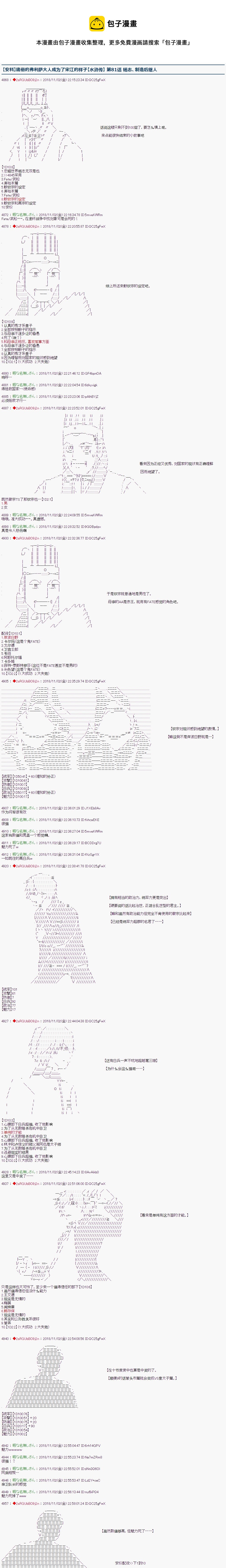 第81话0