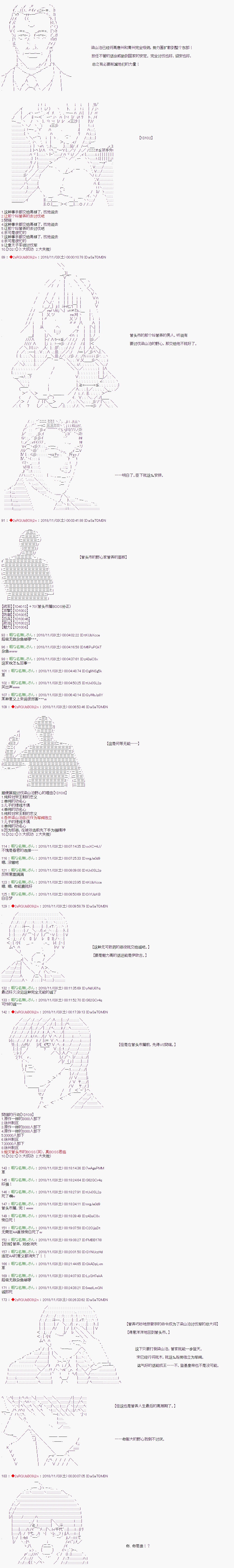 第81话3