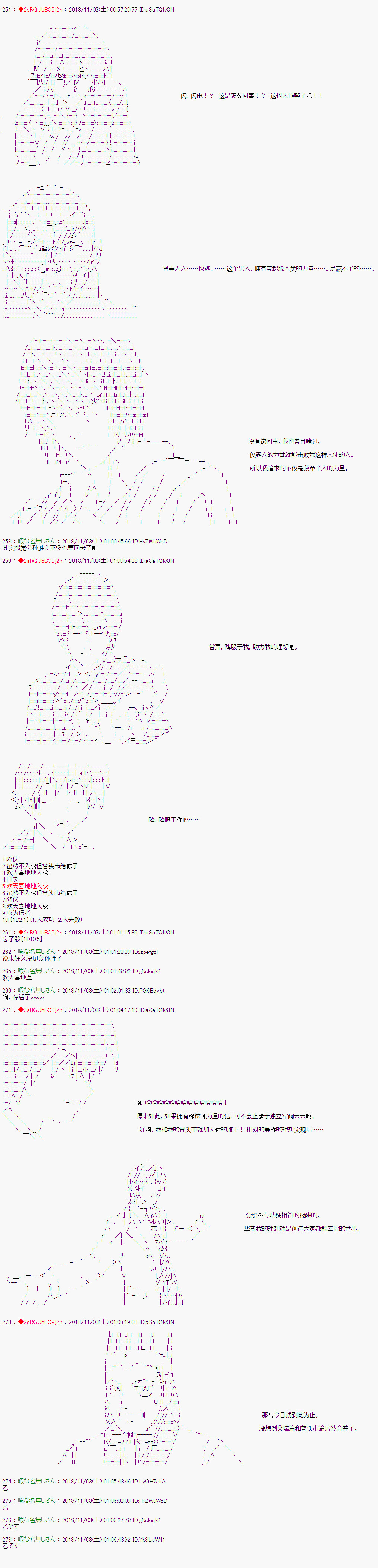 第81话5