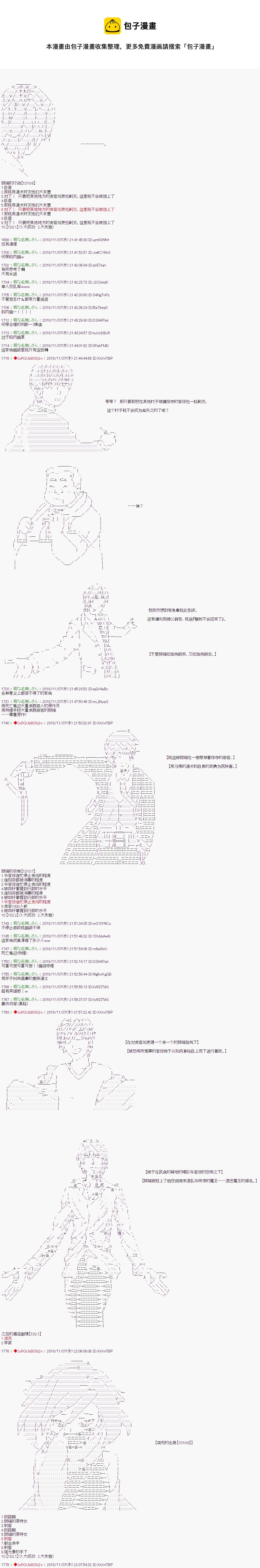第85话3