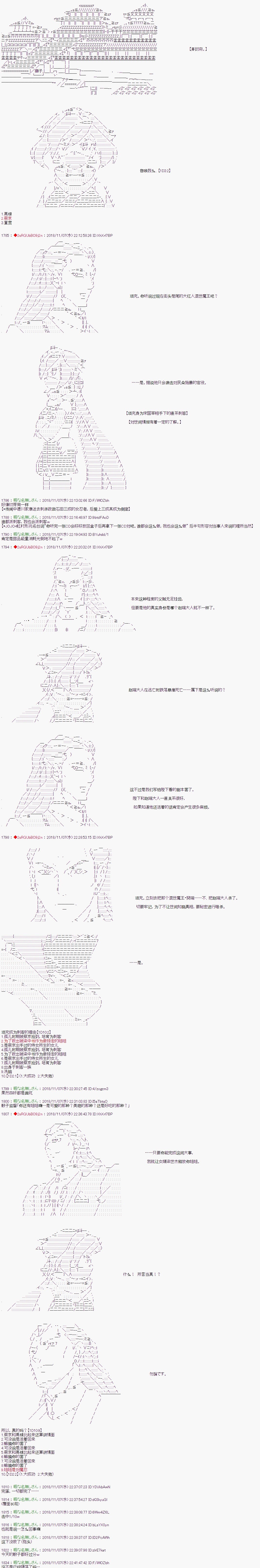 第85话4