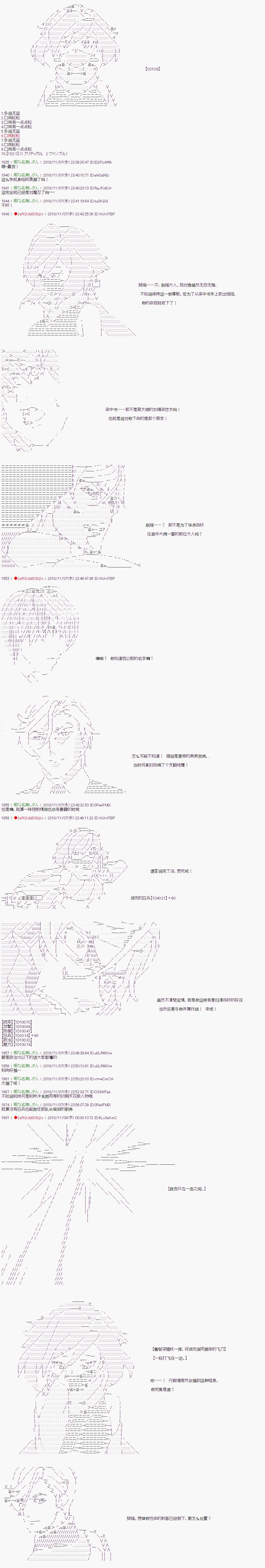 第85话7