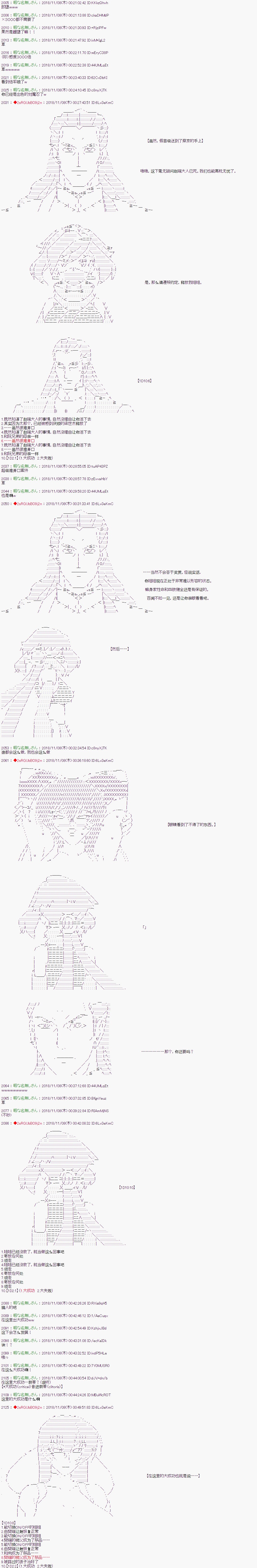 第85话9
