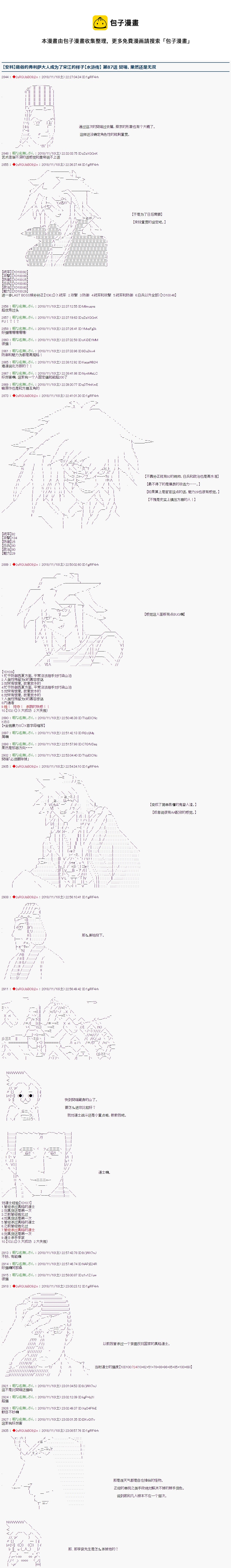 第87话0