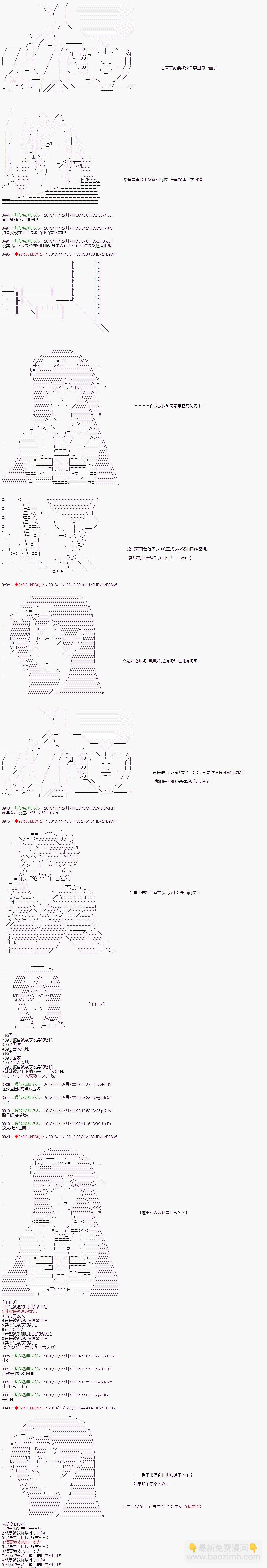 第88话10