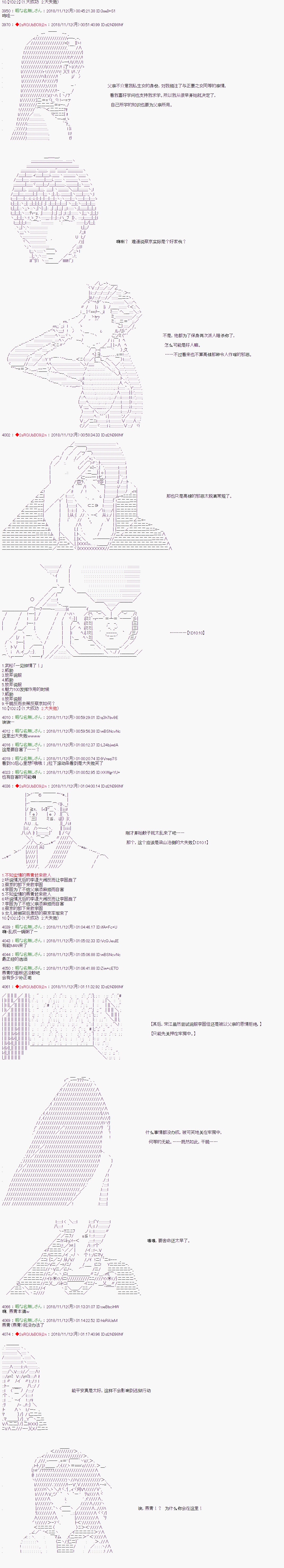 第88话11
