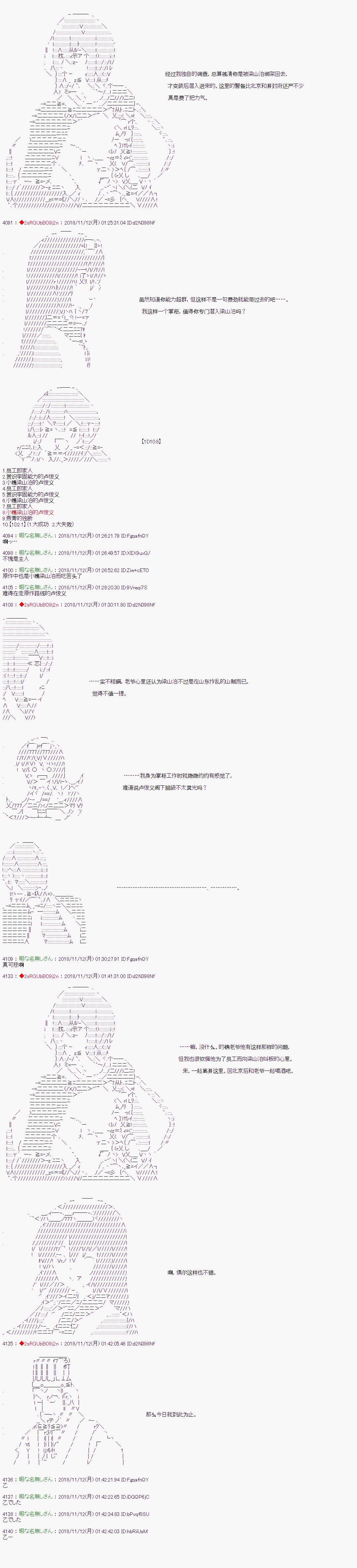 第88话12