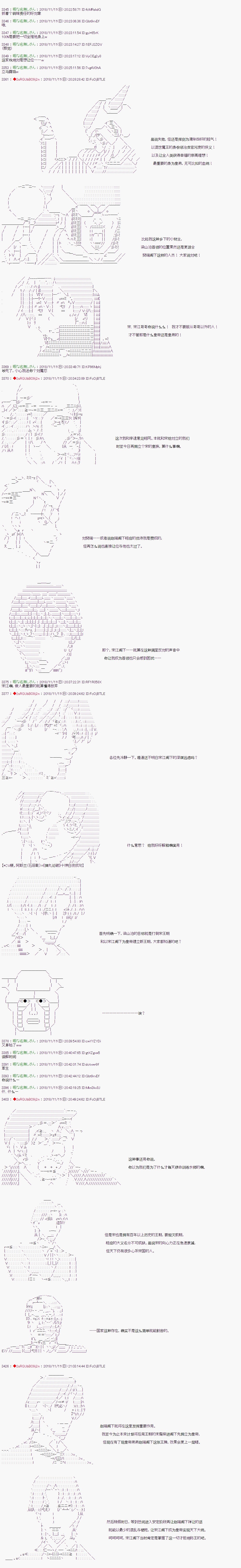 第88话3