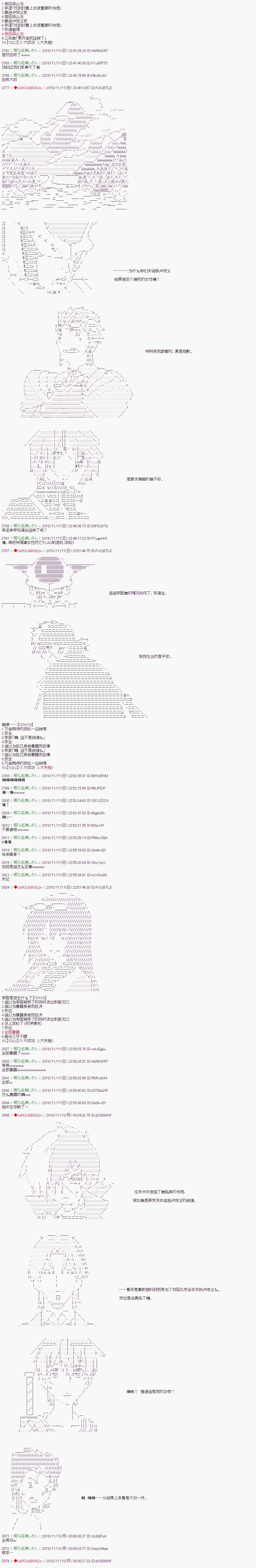 第88话9