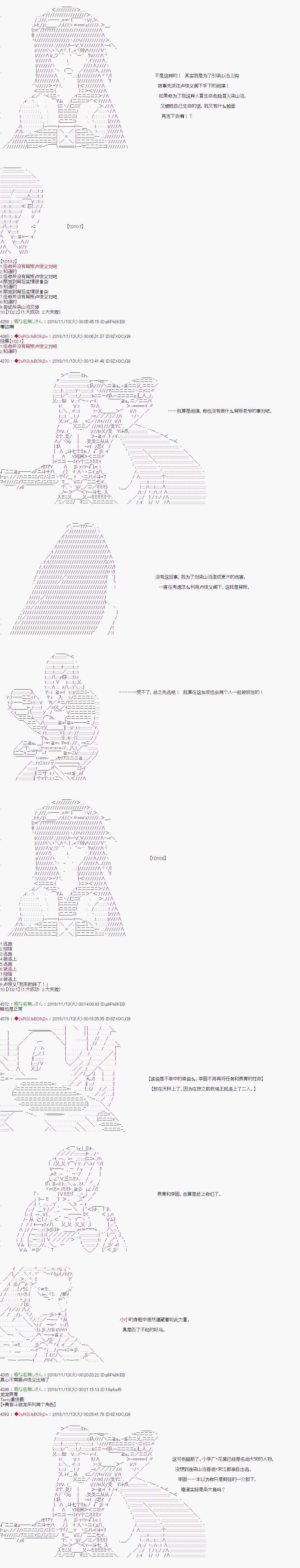 第89话2