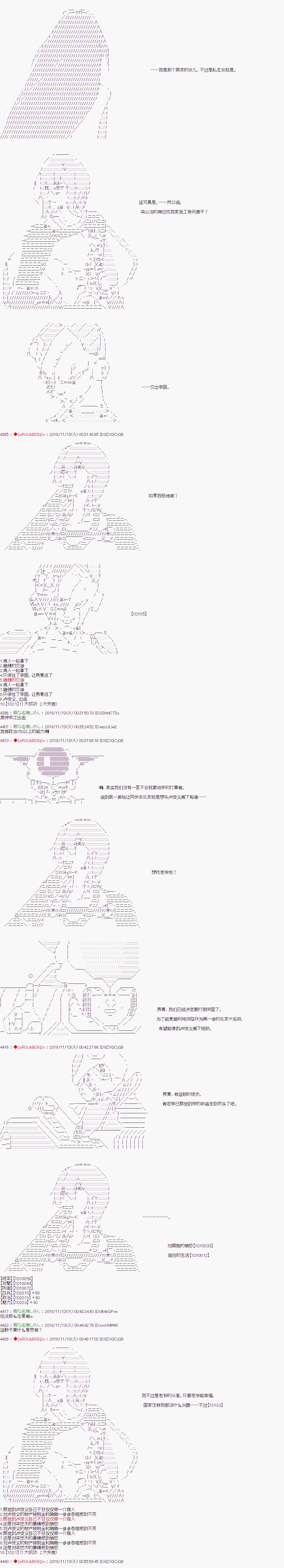 第89话3