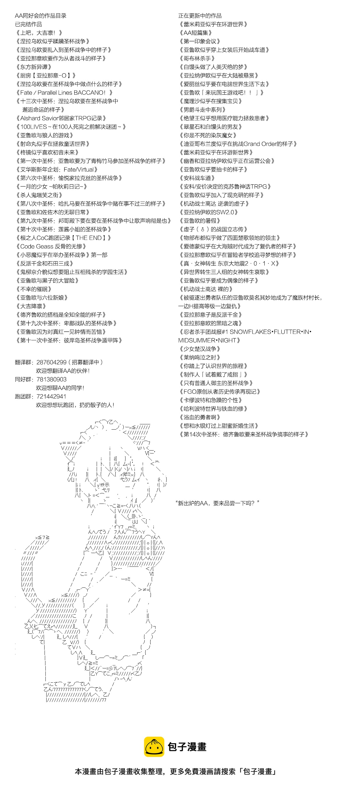 第90话10