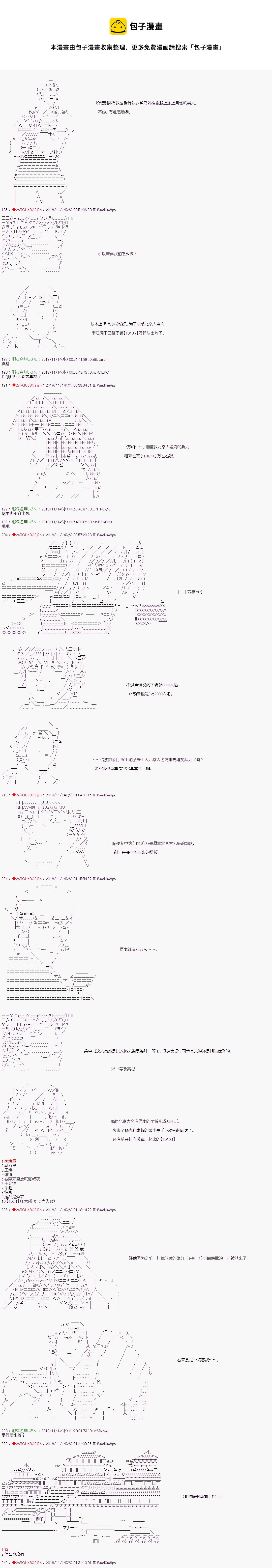 第90话8
