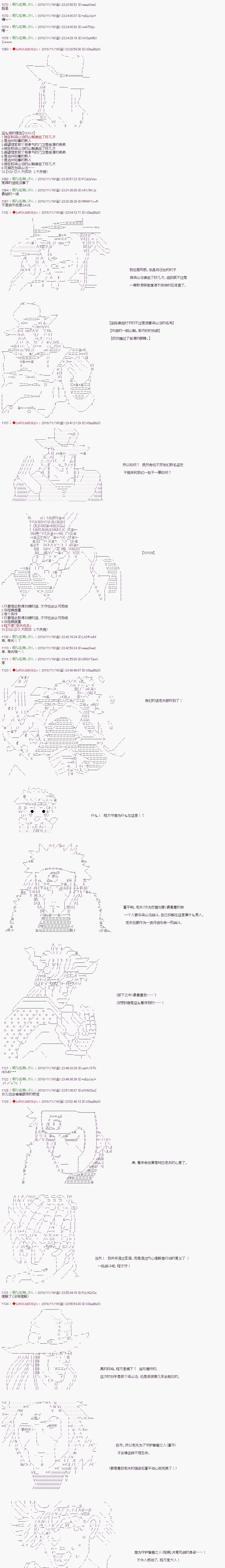 第92话2