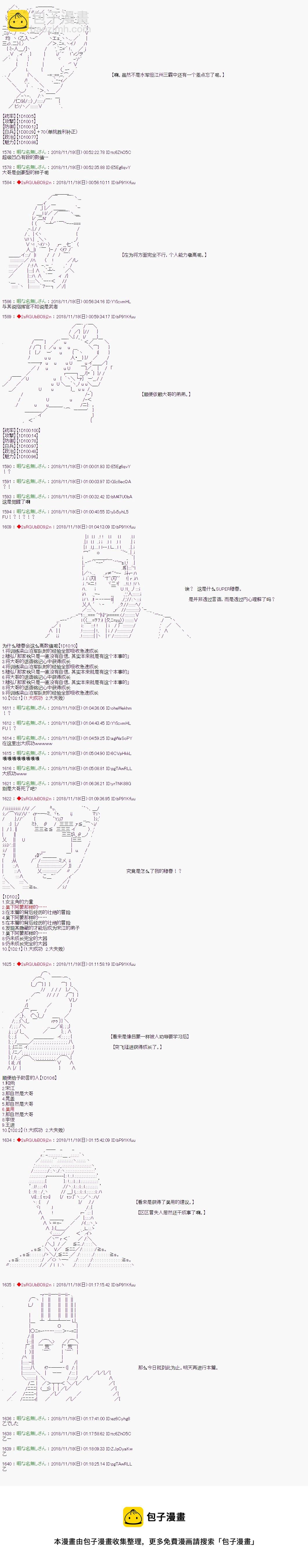第92.5话1