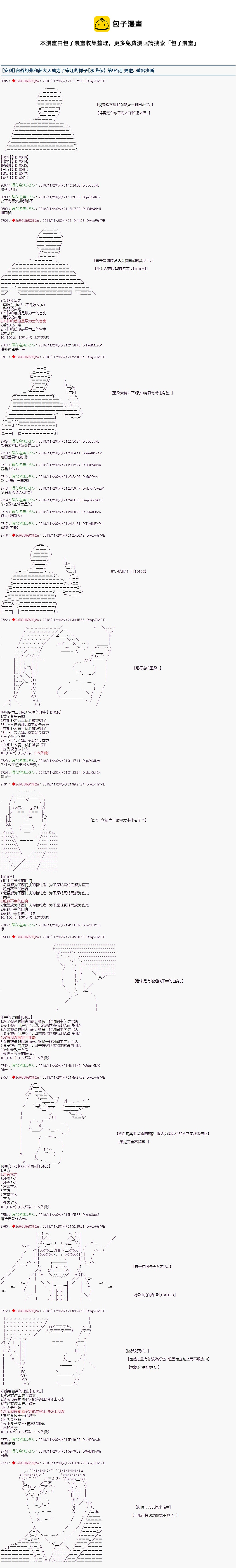 第94话0