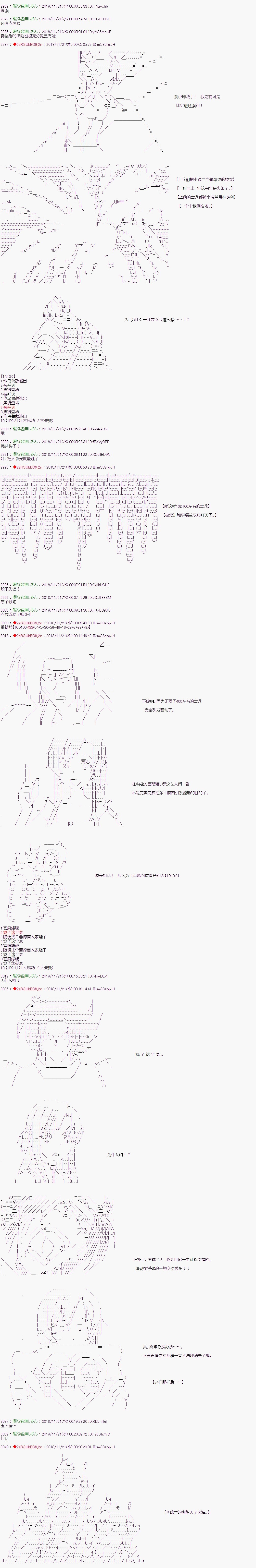 第94话5