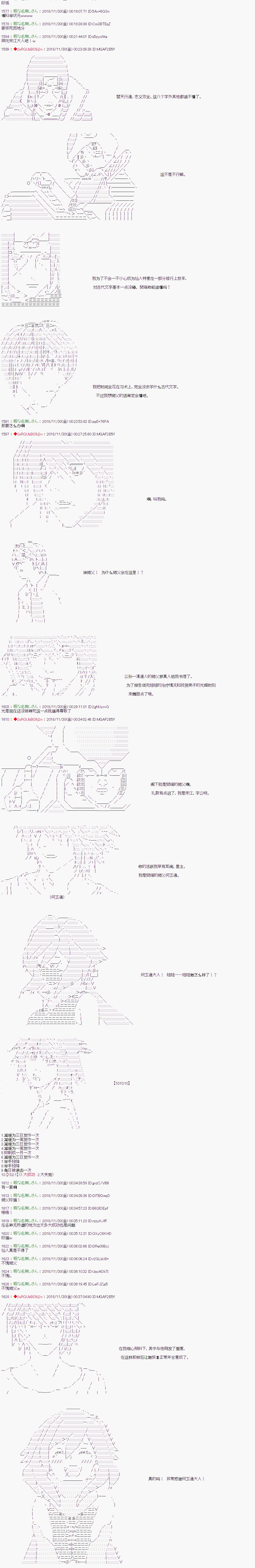 第100话5
