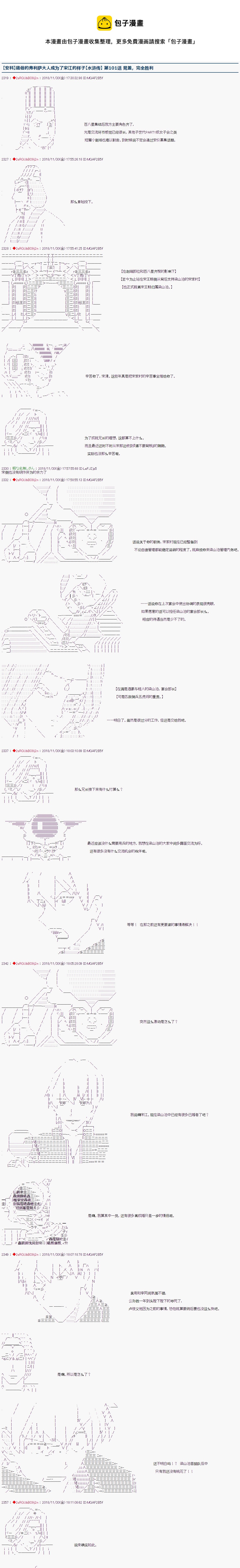 第101话0