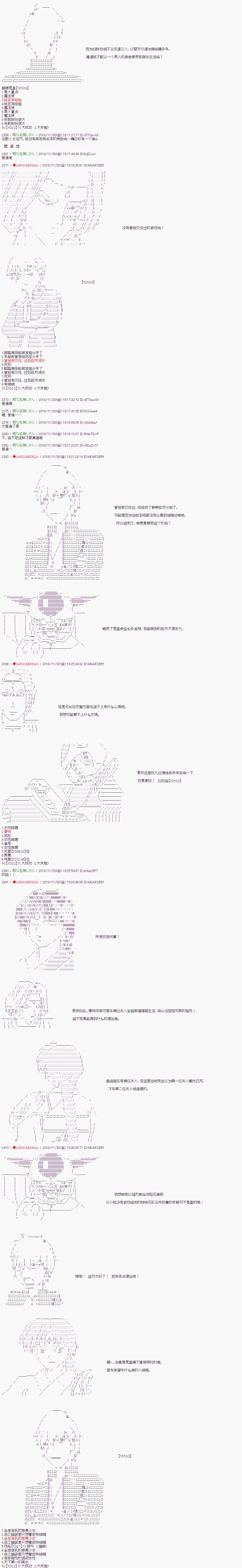 第101话1