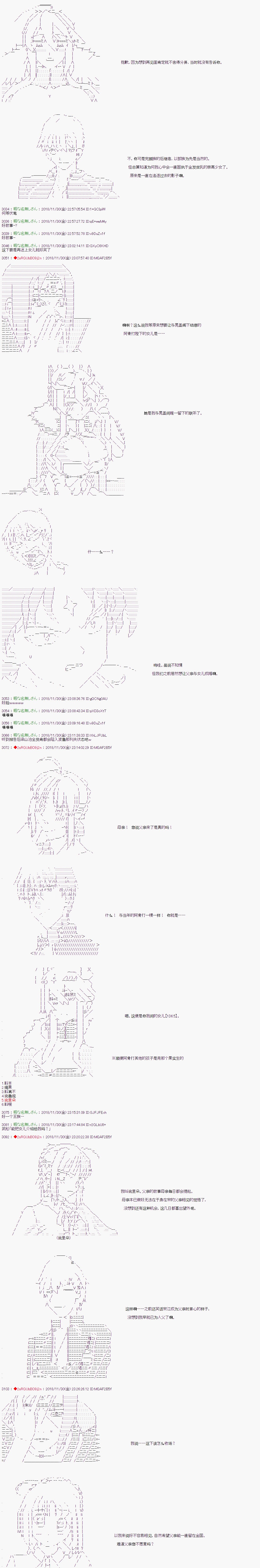 第101话10