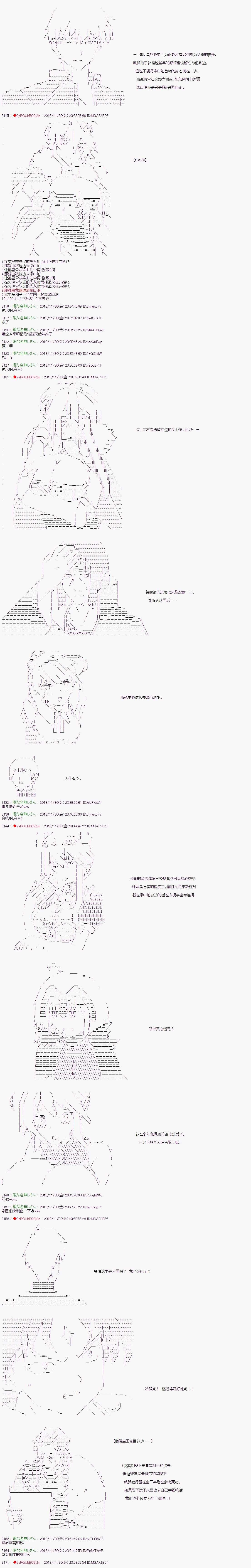 第101话11