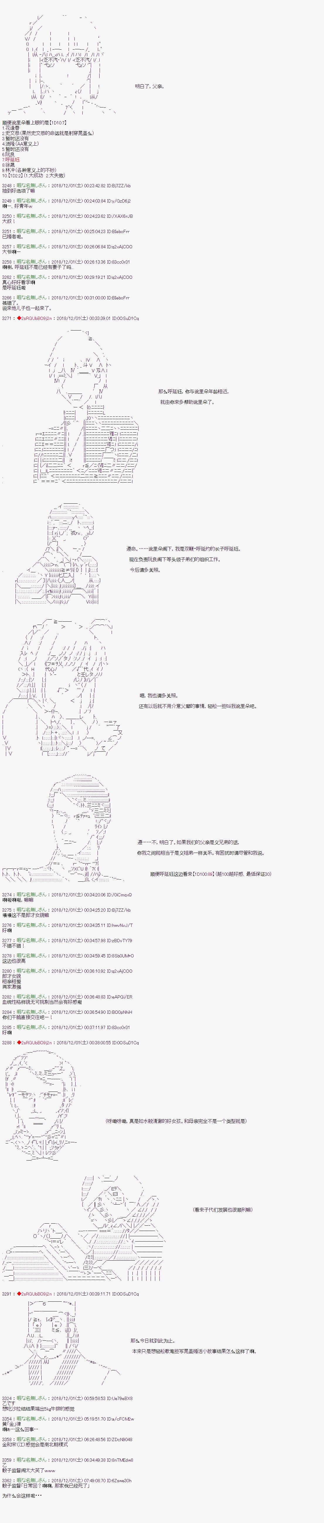 第101话13