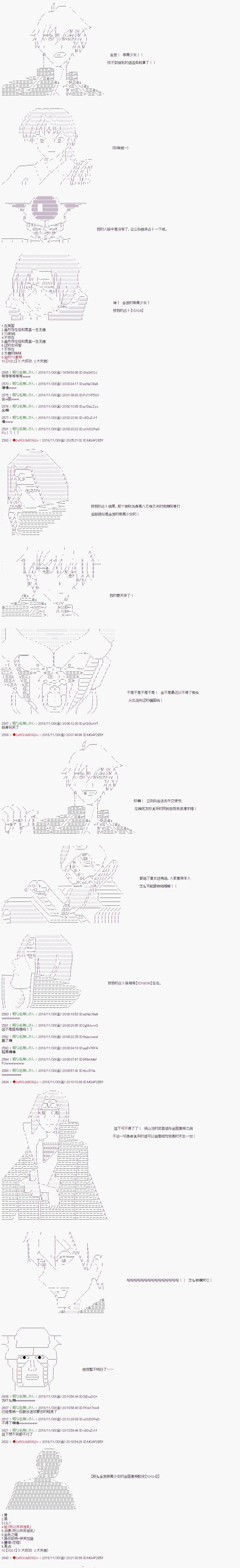 第101话3