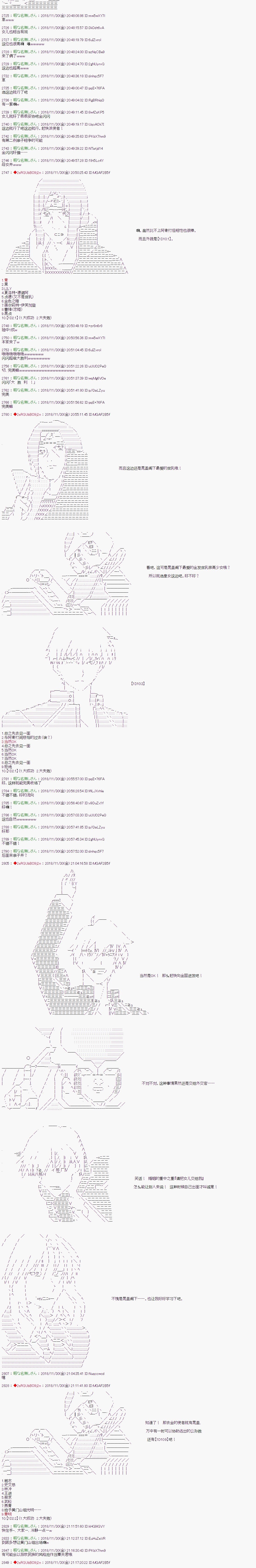 第101话5