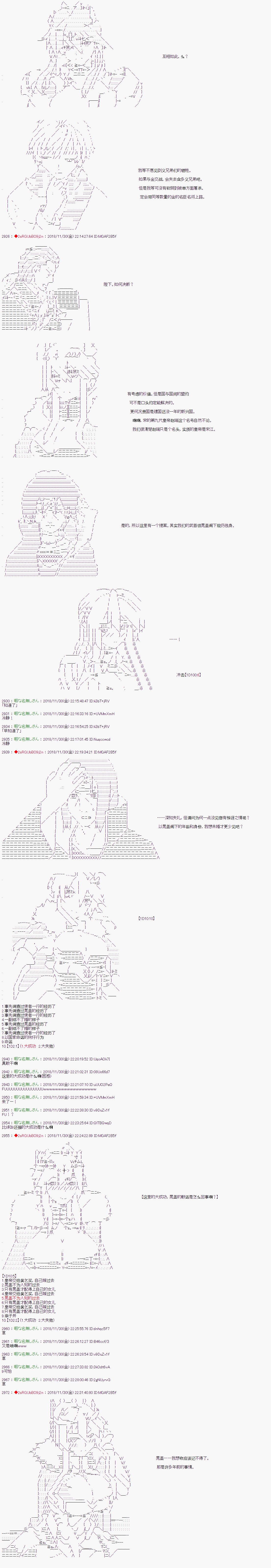 第101话8