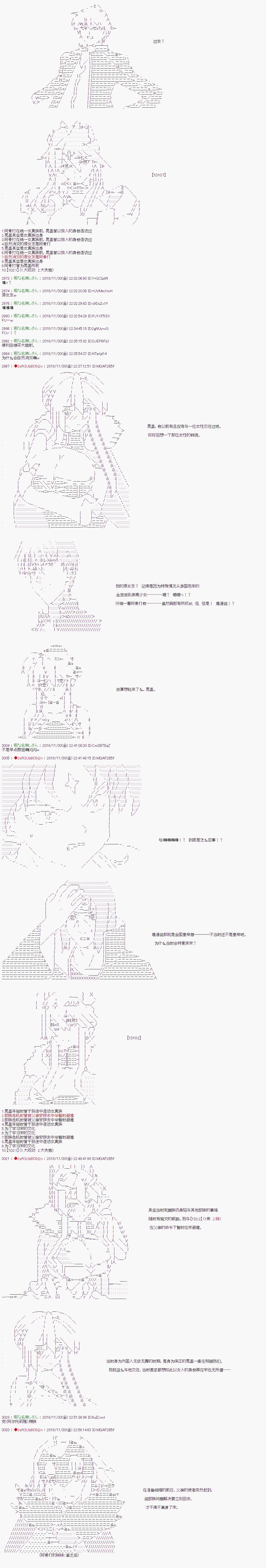第101话9