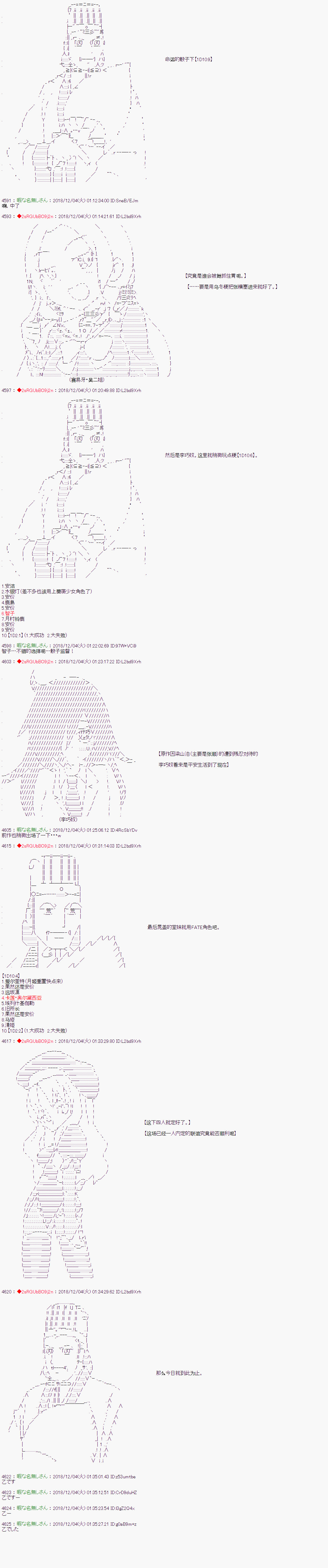 第103话5