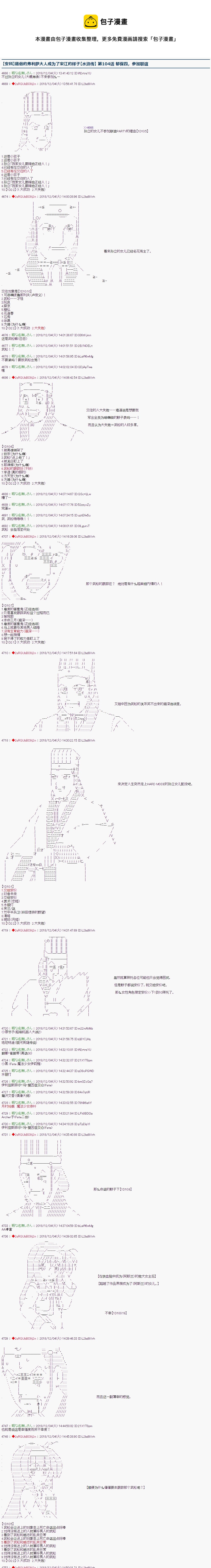 第104话0