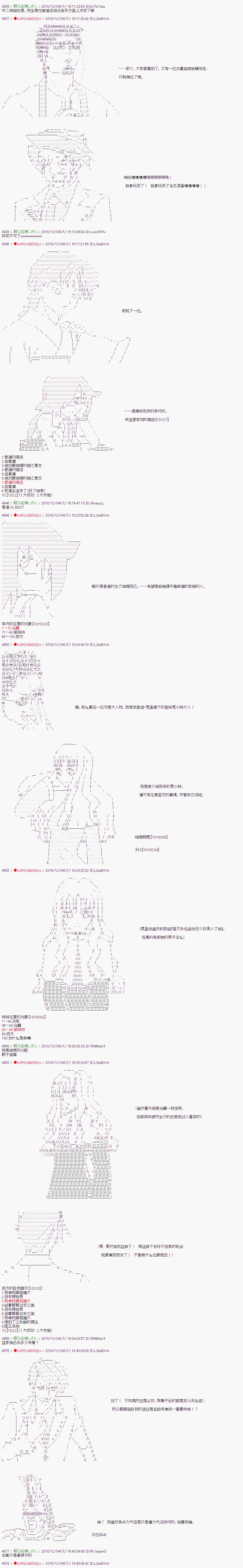 第104话4