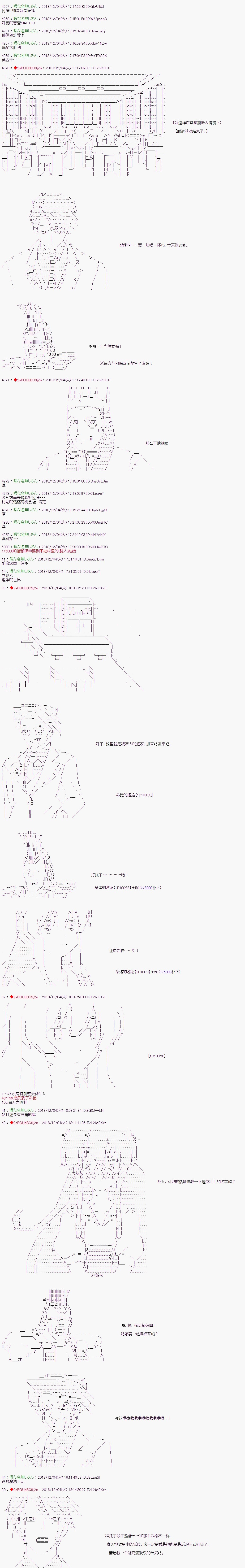 第104话7
