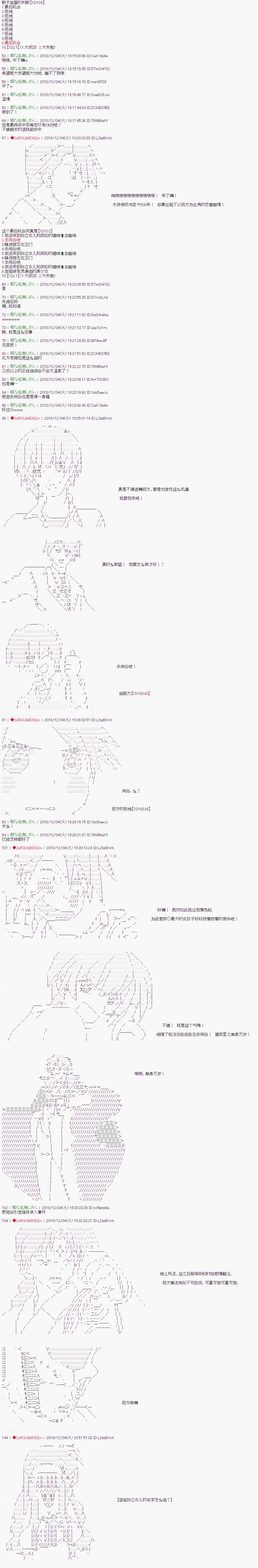 第104话8