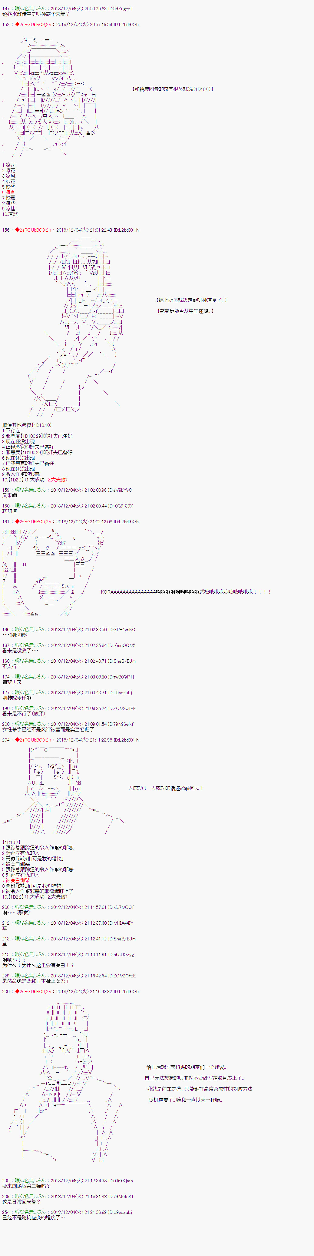 第104话9