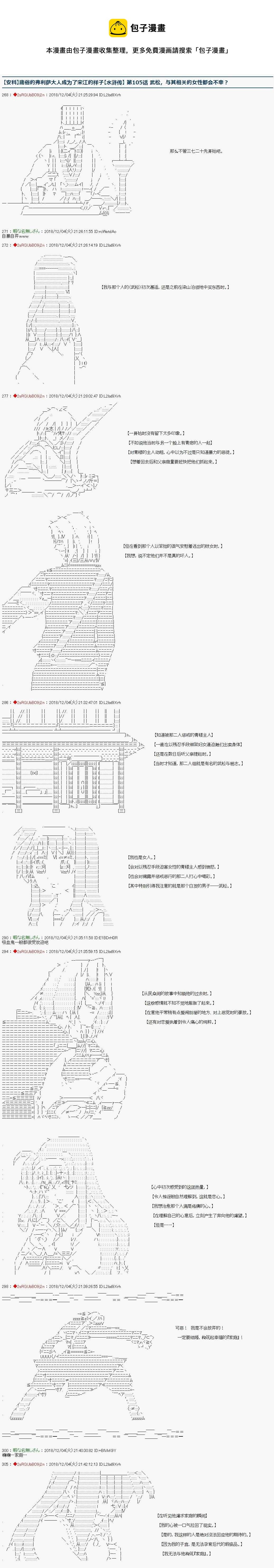 第105话0