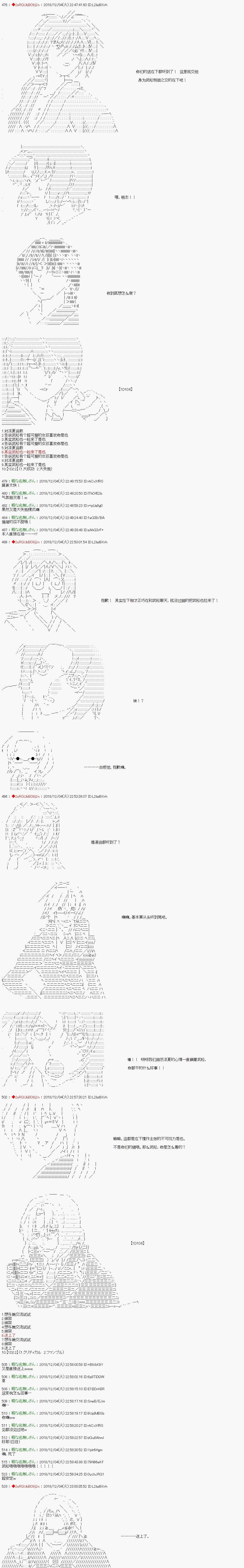 第105话3