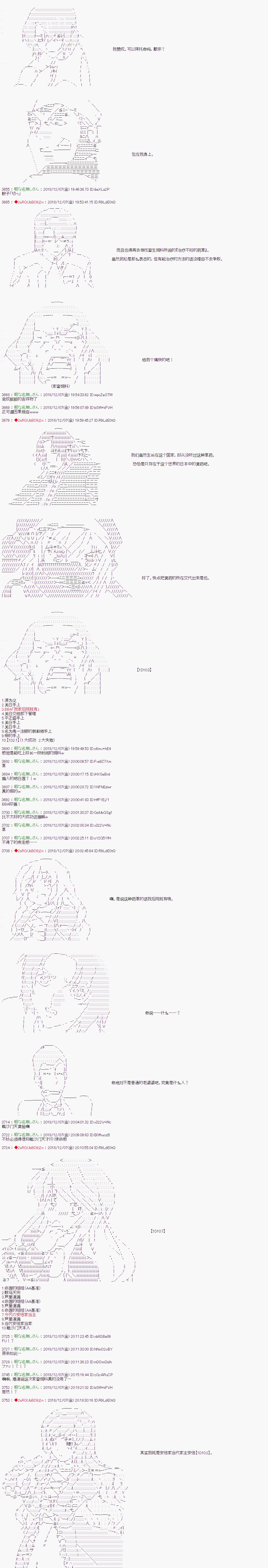第108话4
