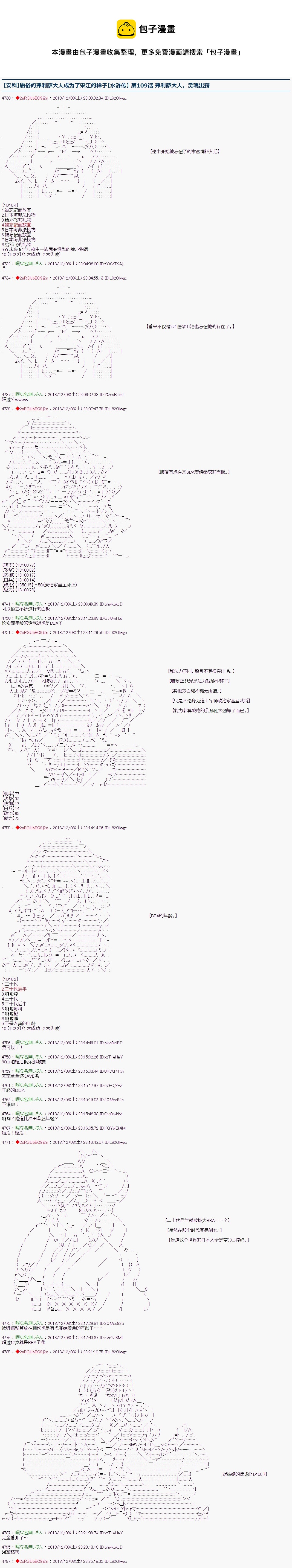 第109话0