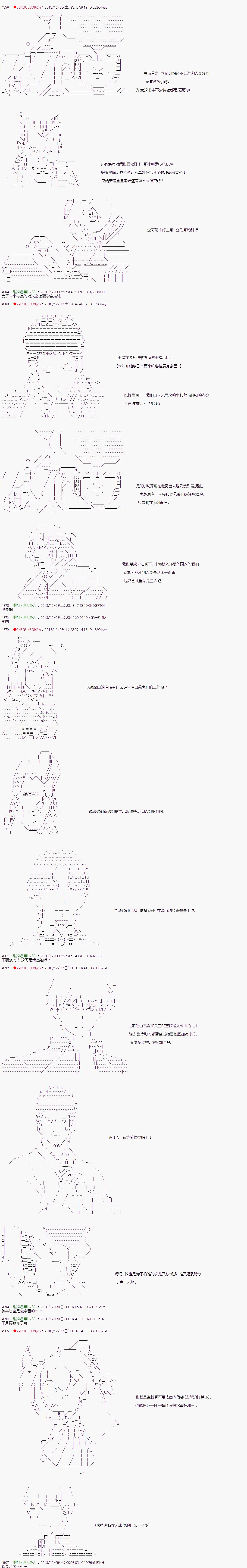 第109话2