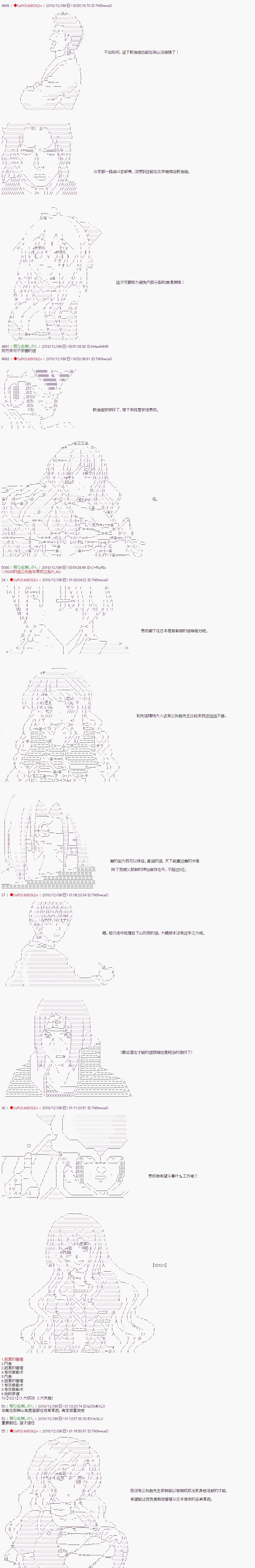 第109话4