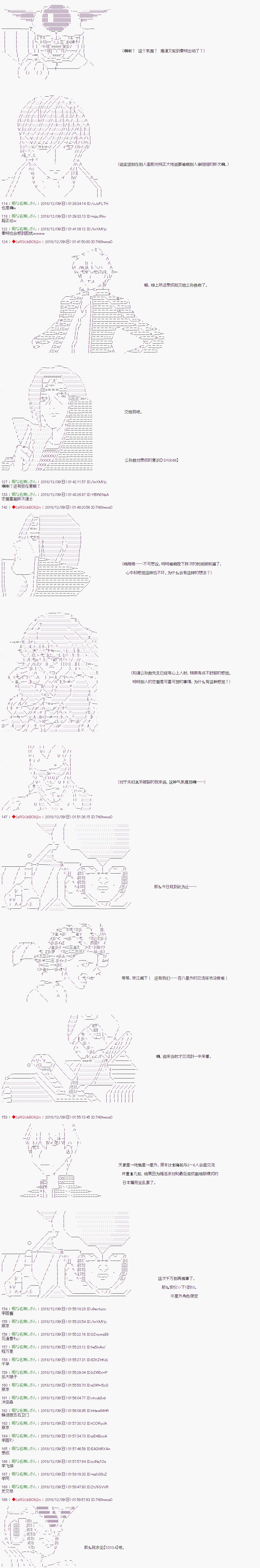 第109话6