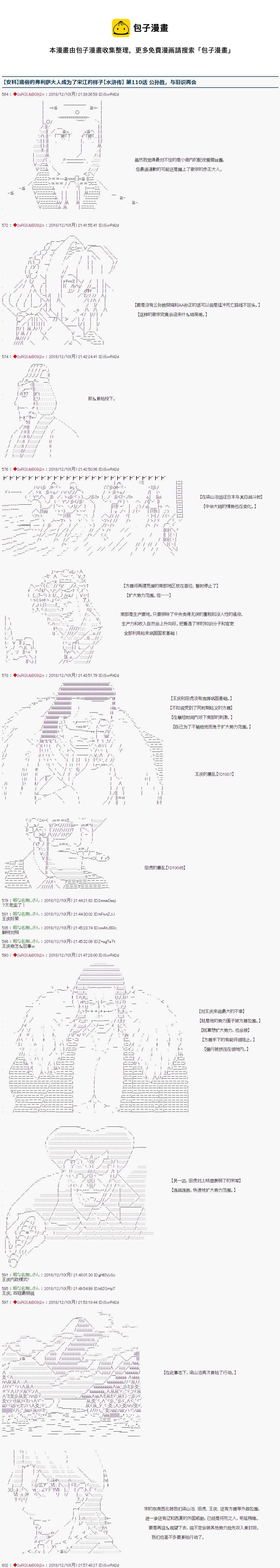 第110话0